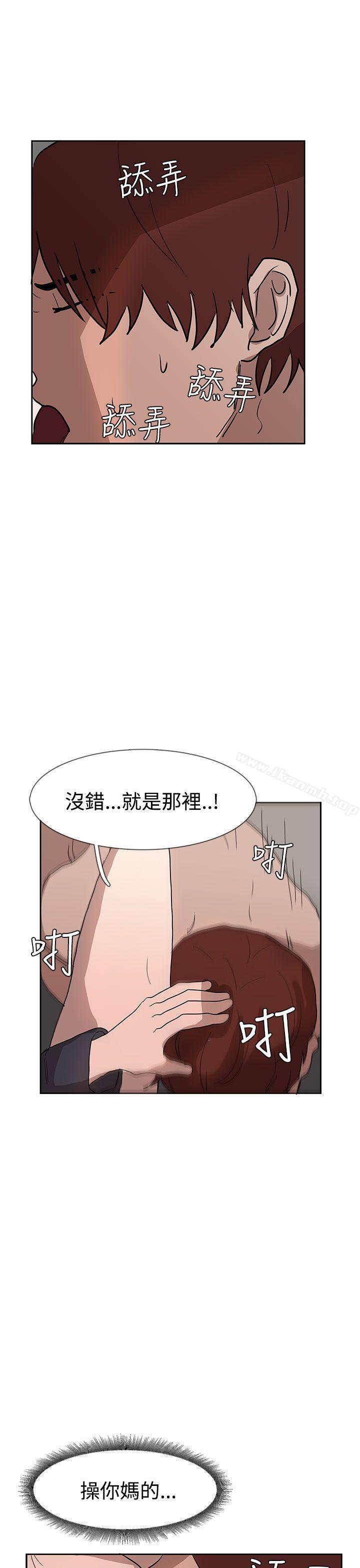 韩国漫画奴家思想韩漫_奴家思想-第36话在线免费阅读-韩国漫画-第28张图片