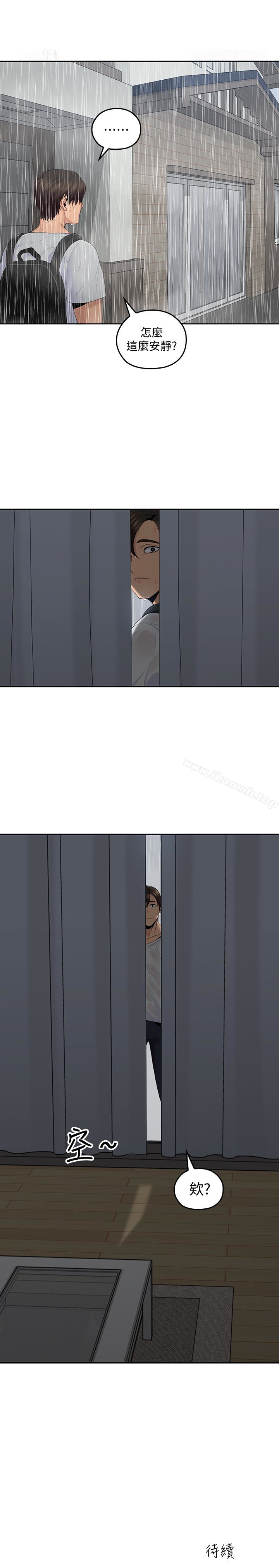 韩国漫画亲爱的大叔韩漫_亲爱的大叔-第22话-学长，我全身都湿透了在线免费阅读-韩国漫画-第28张图片