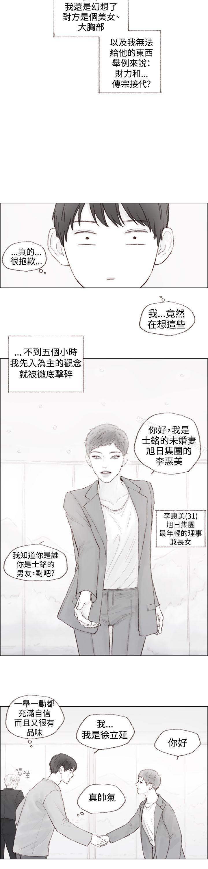 韩国漫画调教坏男人韩漫_调教坏男人-第4话在线免费阅读-韩国漫画-第5张图片