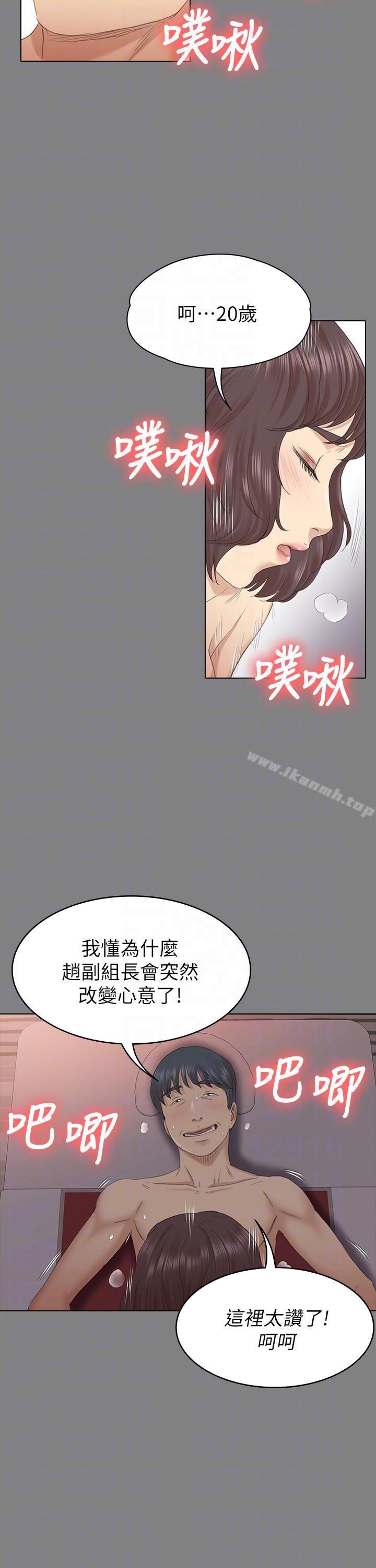 韩国漫画KTV情人韩漫_KTV情人-第56话-升迁的意义在线免费阅读-韩国漫画-第9张图片