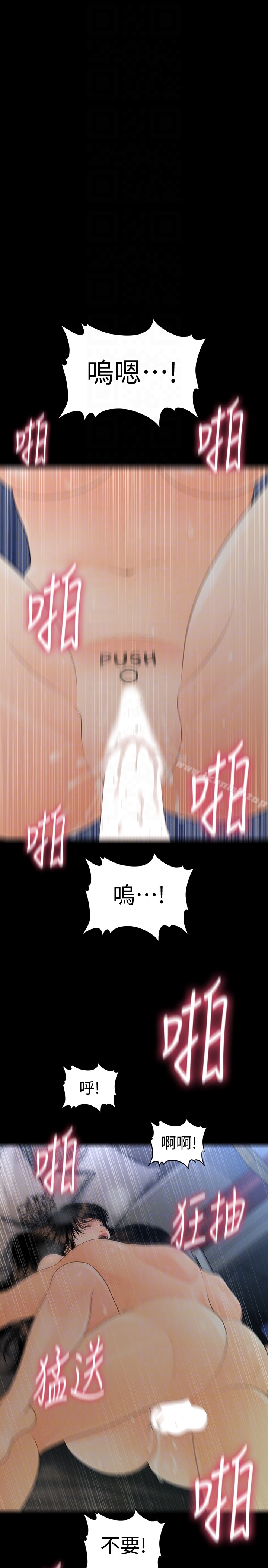 韩国漫画秘书的潜规则韩漫_秘书的潜规则-第53话-人妻的诱惑在线免费阅读-韩国漫画-第27张图片
