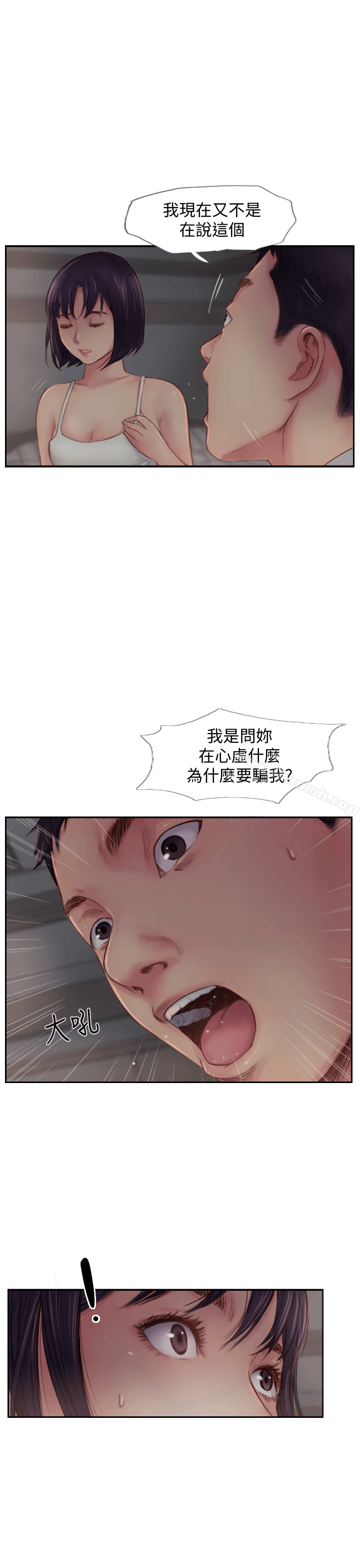 韩国漫画你劈腿了吗?韩漫_你劈腿了吗?-第3话-代理，你有女友吗?在线免费阅读-韩国漫画-第20张图片