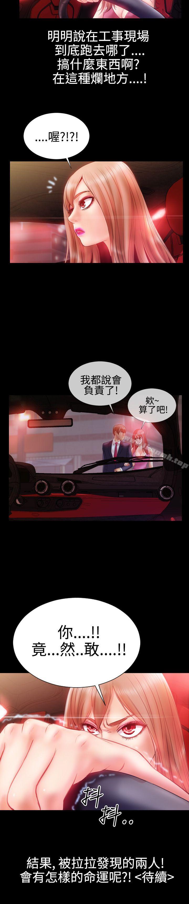 韩国漫画粉红报告书(完结)韩漫_粉红报告书(完结)-第22话在线免费阅读-韩国漫画-第18张图片