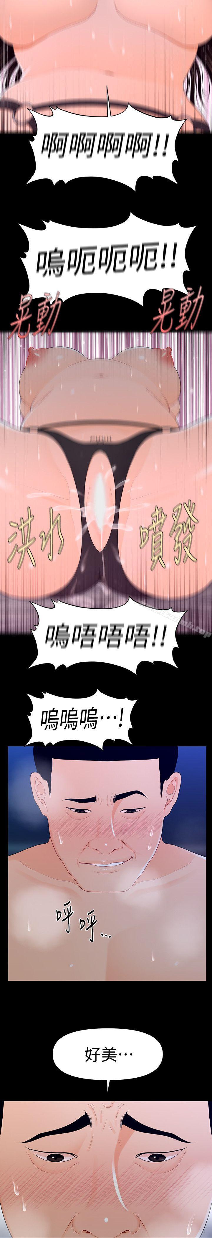 韩国漫画秘书的潜规则韩漫_秘书的潜规则-第23话-我受不了了在线免费阅读-韩国漫画-第25张图片