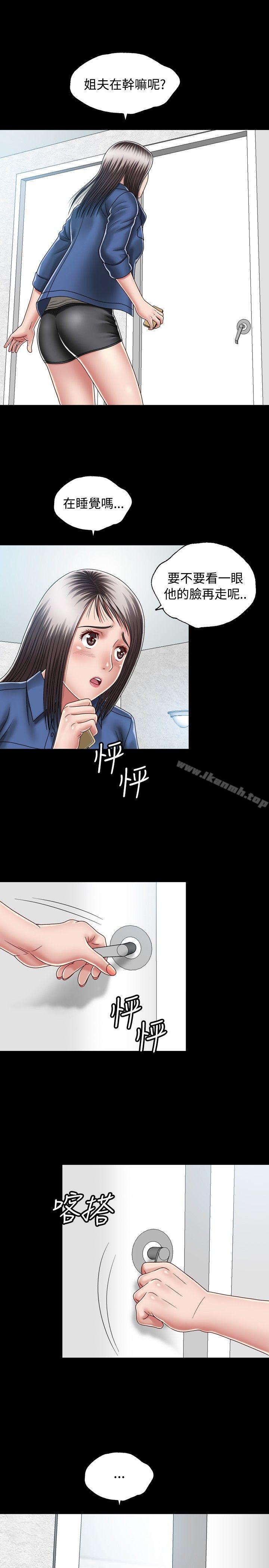 韩国漫画关系韩漫_关系-第9话在线免费阅读-韩国漫画-第25张图片