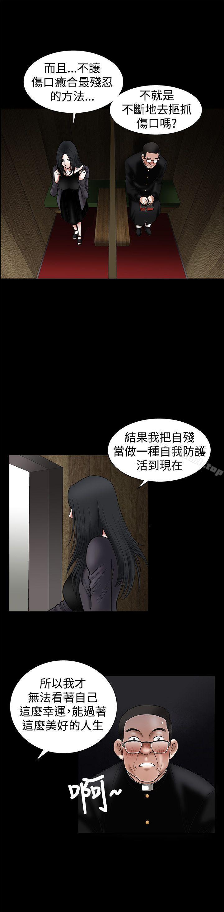 韩国漫画诱惑(完结)韩漫_诱惑(完结)-第18话在线免费阅读-韩国漫画-第8张图片