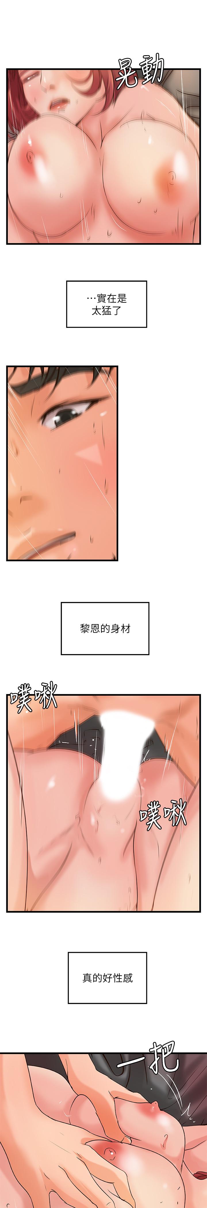 韩国漫画御姐的实战教学韩漫_御姐的实战教学-第36话-我想再跟你多待一天在线免费阅读-韩国漫画-第5张图片