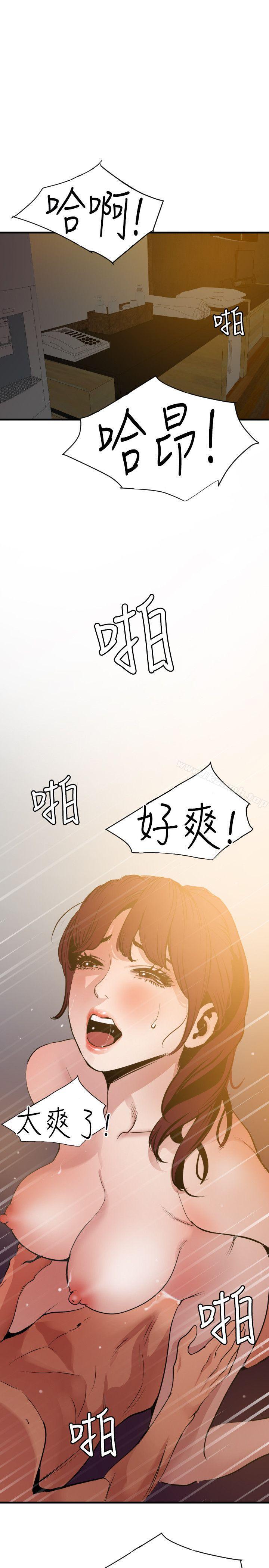 韩国漫画欲求王（无删减）韩漫_欲求王（无删减）-第98话---这…不是我兄弟吗?在线免费阅读-韩国漫画-第15张图片