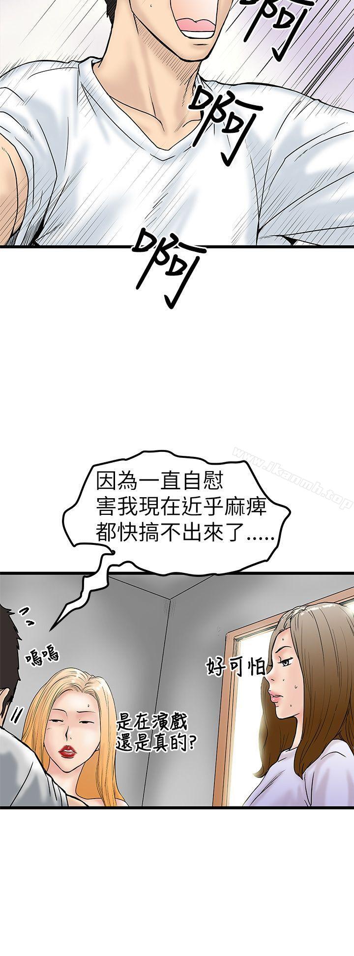 韩国漫画想像狂热(完结)韩漫_想像狂热(完结)-第5话在线免费阅读-韩国漫画-第28张图片