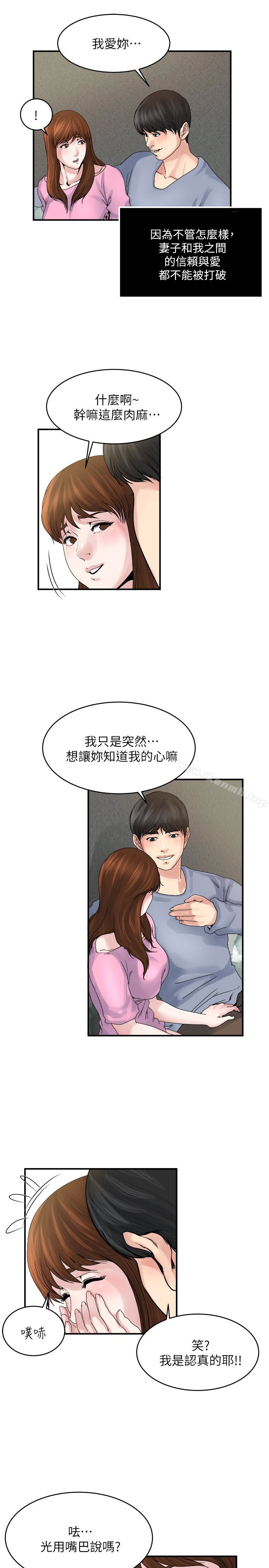 韩国漫画瘾私韩漫_瘾私-第37话-接下来想做什么?在线免费阅读-韩国漫画-第9张图片