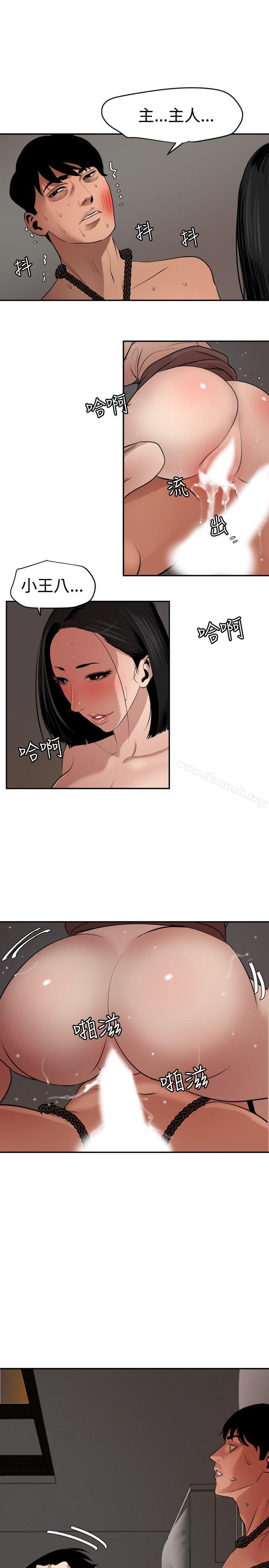 韩国漫画欲求王（无删减）韩漫_欲求王（无删减）-第64话在线免费阅读-韩国漫画-第5张图片