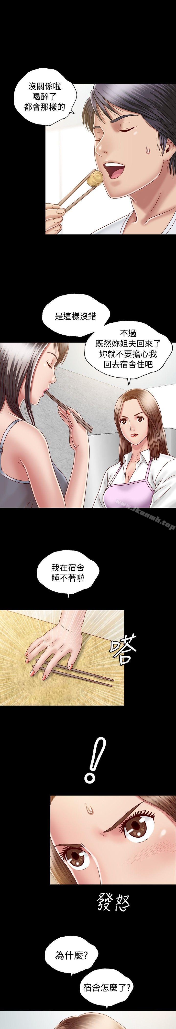 韩国漫画关系韩漫_关系-第8话在线免费阅读-韩国漫画-第13张图片