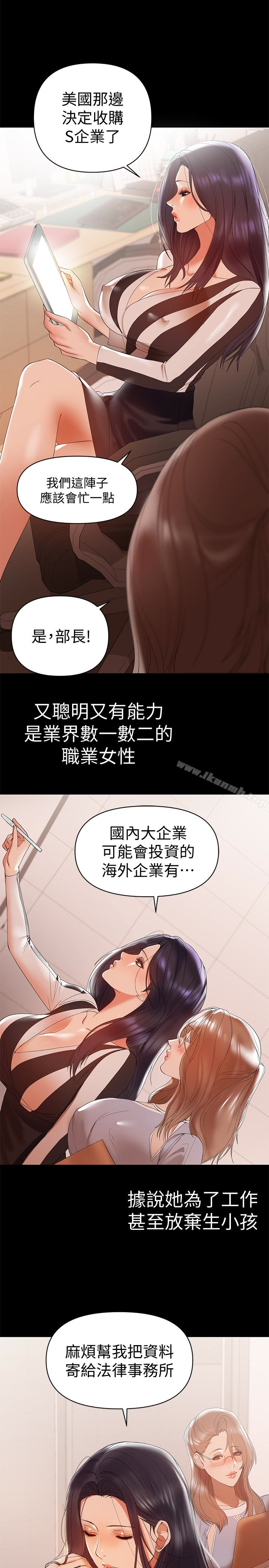 韩国漫画兼职奶妈韩漫_兼职奶妈-第11话-许部长…居然是个淫荡的人妻?在线免费阅读-韩国漫画-第2张图片