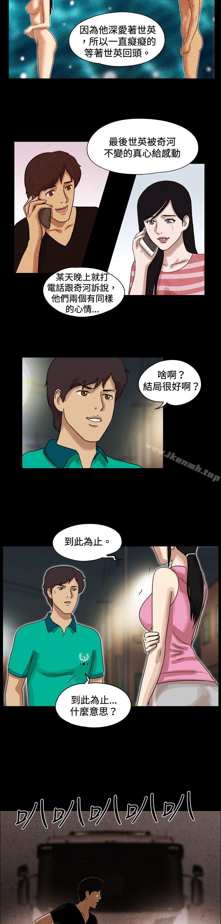 韩国漫画17种性幻想（第一季）韩漫_17种性幻想（第一季）-第46话在线免费阅读-韩国漫画-第5张图片