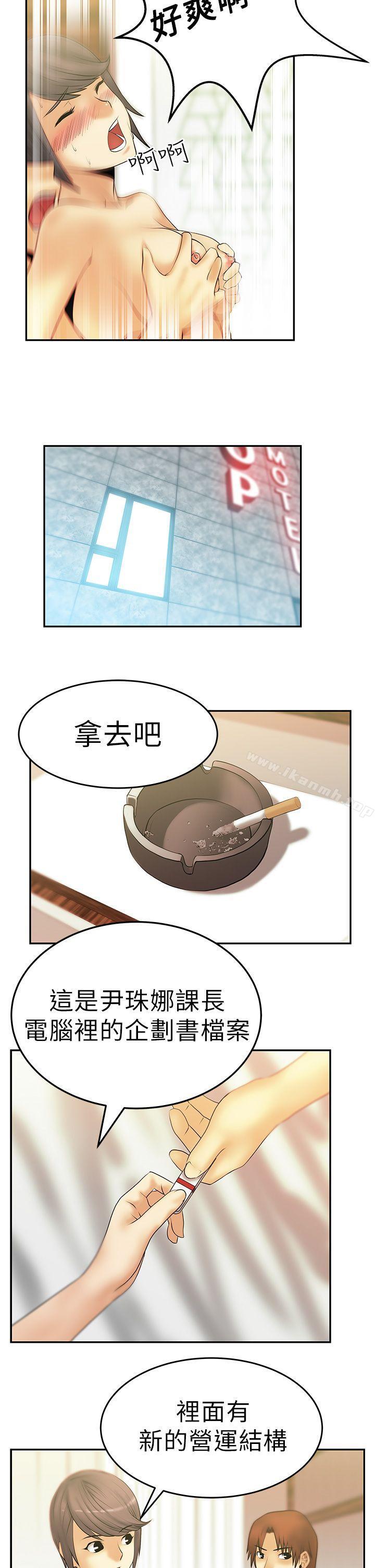 韩国漫画MY-OFFICE-LADYS韩漫_MY-OFFICE-LADYS-第9话在线免费阅读-韩国漫画-第14张图片