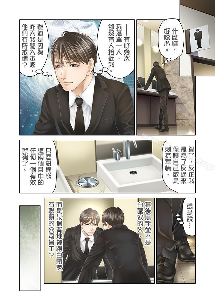 韩国漫画生育契约~闭锁的白蛇之馆~韩漫_生育契约~闭锁的白蛇之馆~-第21话在线免费阅读-韩国漫画-第11张图片