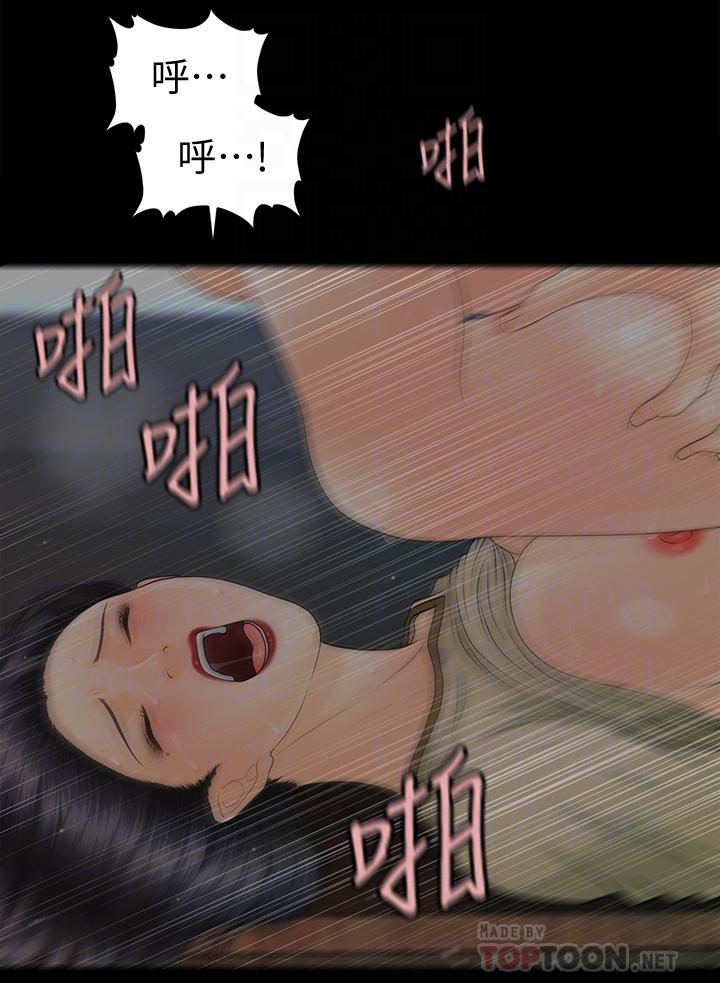 韩国漫画秘书的潜规则韩漫_秘书的潜规则-第86话-越来越主动的代表秘书在线免费阅读-韩国漫画-第6张图片