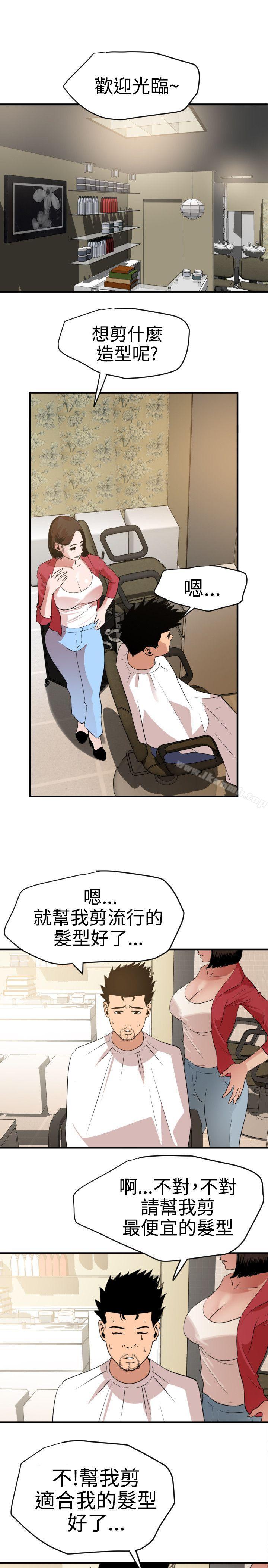 韩国漫画欲求王（无删减）韩漫_欲求王（无删减）-第30话在线免费阅读-韩国漫画-第15张图片