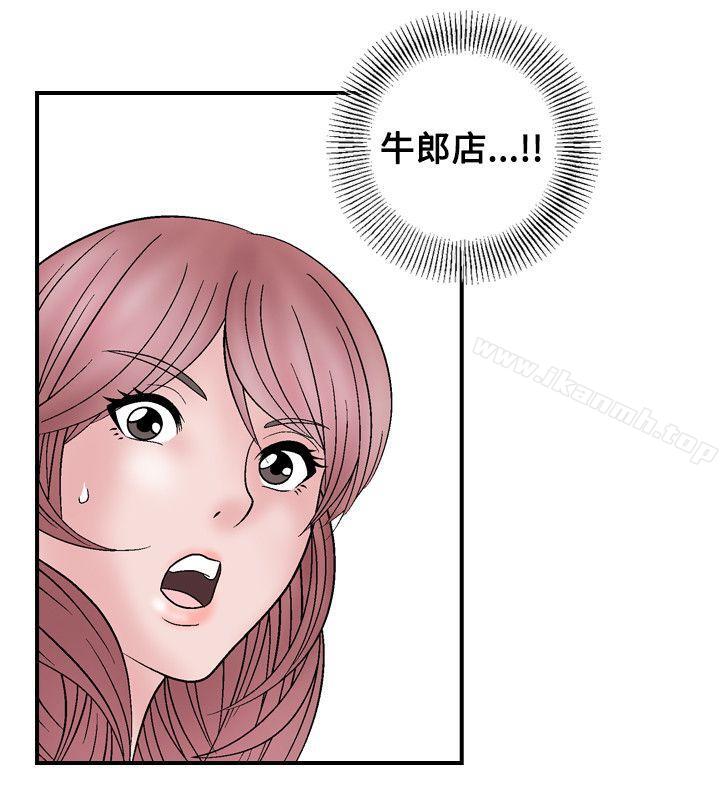 韩国漫画人妻性解放（全集）韩漫_人妻性解放（全集）-第6话在线免费阅读-韩国漫画-第2张图片