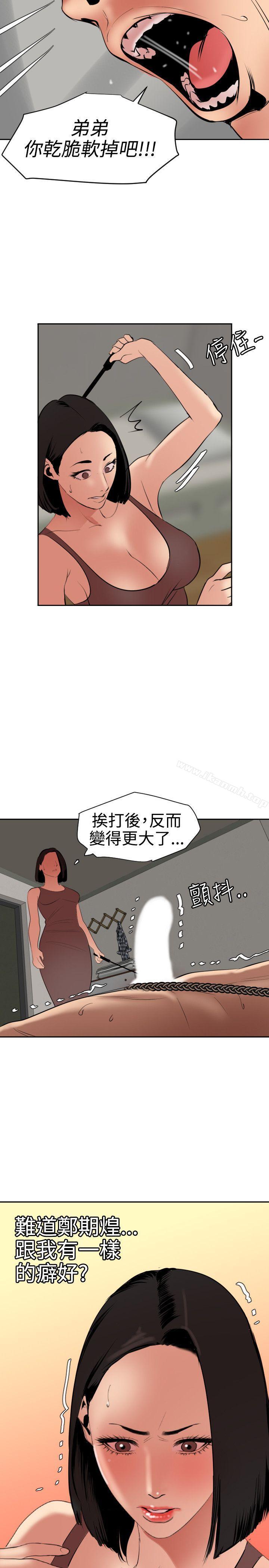 韩国漫画欲求王（无删减）韩漫_欲求王（无删减）-第63话在线免费阅读-韩国漫画-第19张图片