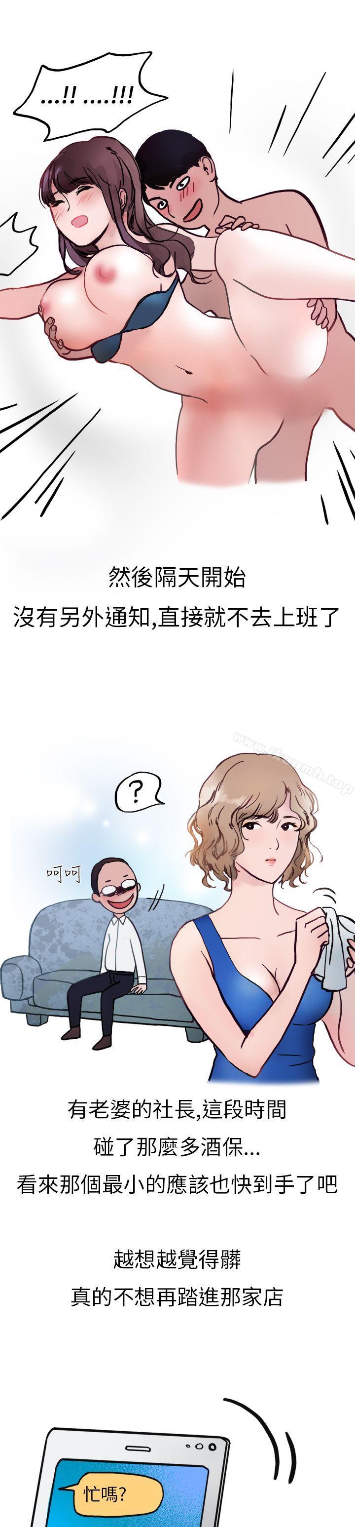 韩国漫画秘密Story第二季韩漫_秘密Story第二季-酒吧.酒保.SEX(下)在线免费阅读-韩国漫画-第15张图片