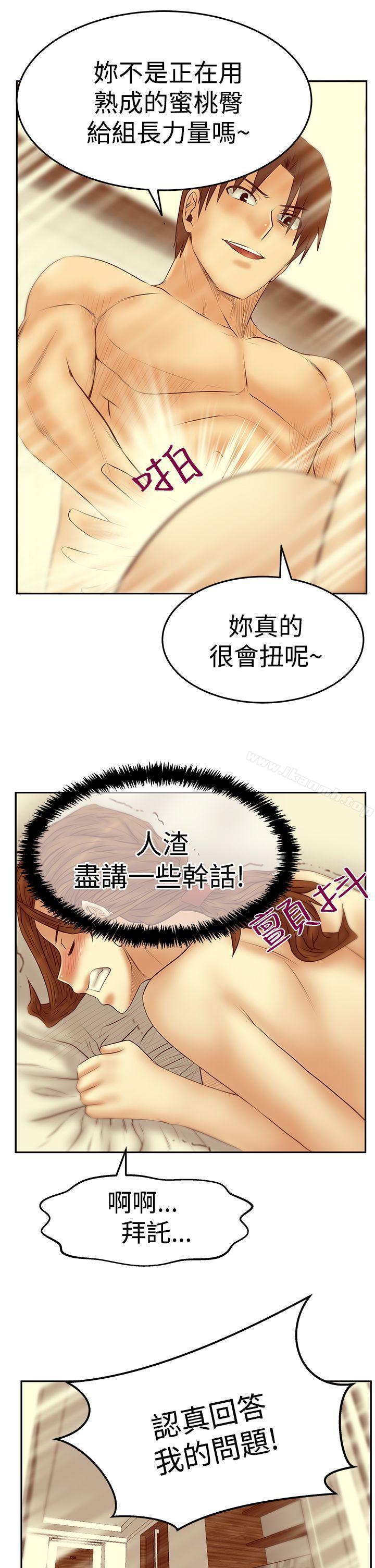 韩国漫画MY-OFFICE-LADYS韩漫_MY-OFFICE-LADYS-第3季-第25话在线免费阅读-韩国漫画-第24张图片