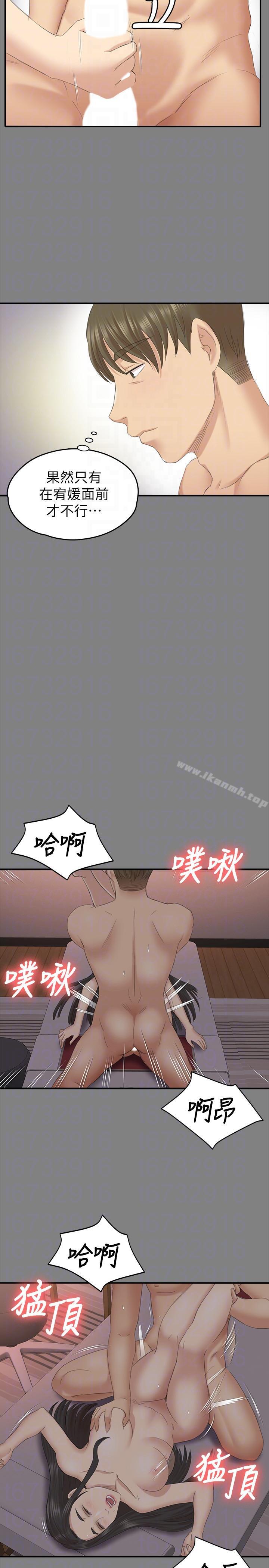 韩国漫画KTV情人韩漫_KTV情人-第56话-升迁的意义在线免费阅读-韩国漫画-第11张图片