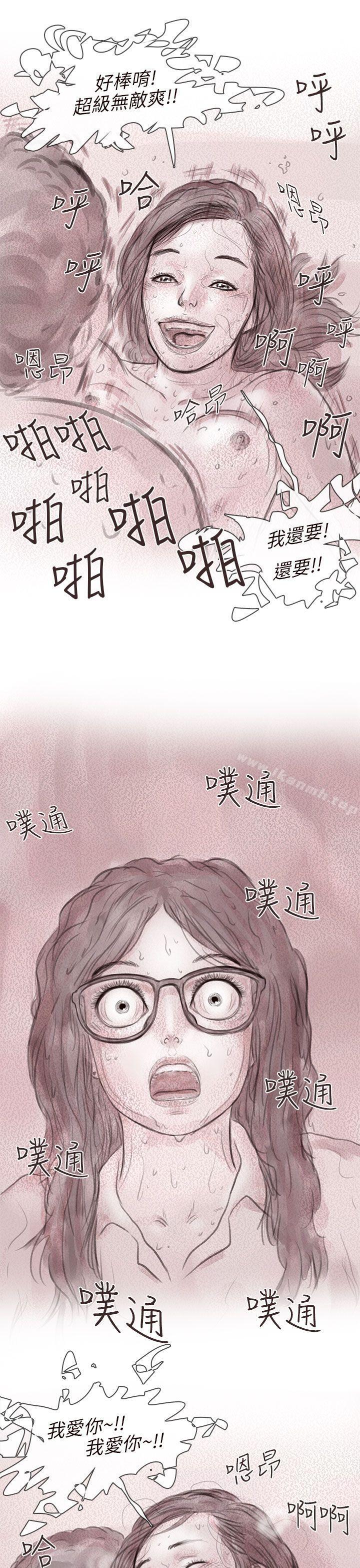 韩国漫画残存韩漫_残存-私生-第9话在线免费阅读-韩国漫画-第11张图片