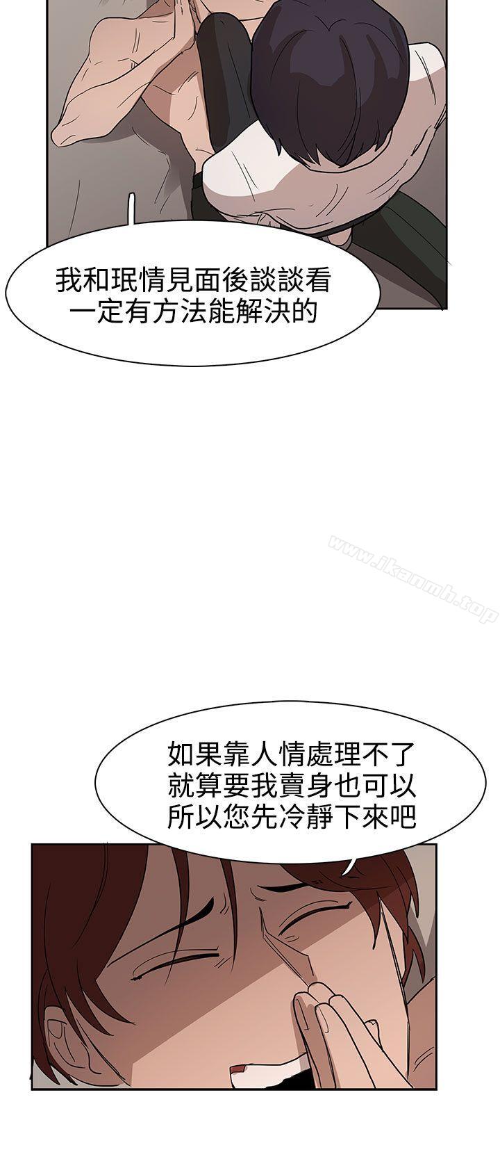 韩国漫画奴家思想韩漫_奴家思想-第35话在线免费阅读-韩国漫画-第13张图片