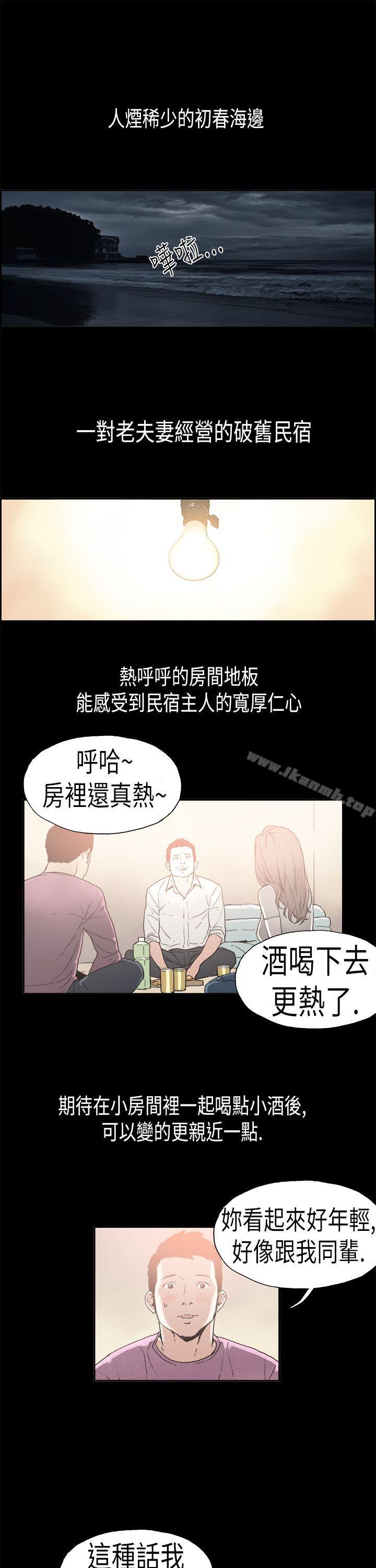 韩国漫画丑闻第二季(完结)韩漫_丑闻第二季(完结)-第4话-江理事的过去4在线免费阅读-韩国漫画-第1张图片