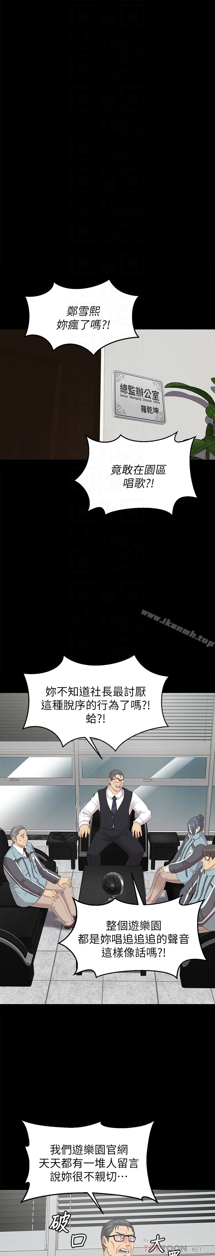 韩国漫画KTV情人韩漫_KTV情人-第69话-把雪熙培养成歌手在线免费阅读-韩国漫画-第29张图片