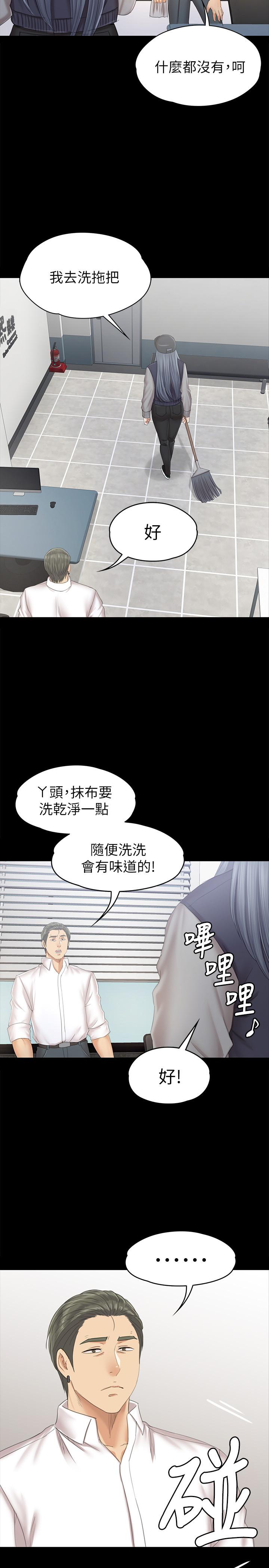 韩国漫画KTV情人韩漫_KTV情人-第85话-离职前同事的警告在线免费阅读-韩国漫画-第11张图片