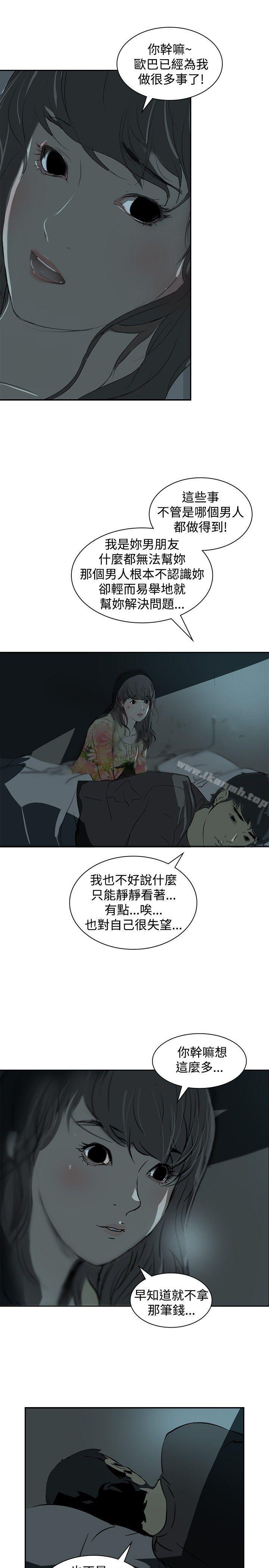 韩国漫画延希(又名美丽蜕变)韩漫_延希(又名美丽蜕变)-第3话在线免费阅读-韩国漫画-第24张图片