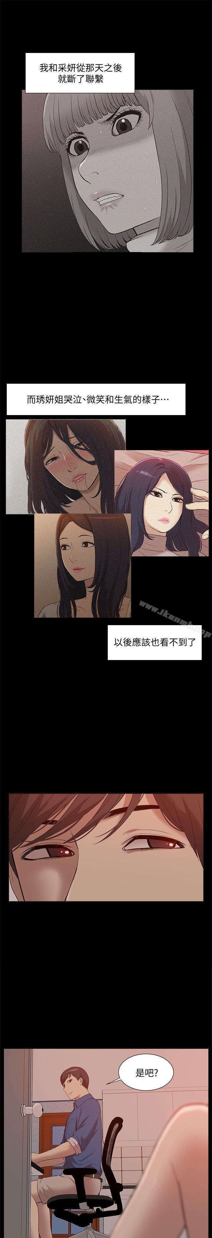 韩国漫画我的M属性学姐韩漫_我的M属性学姐-最终话-今天来场更刺激的吧!在线免费阅读-韩国漫画-第32张图片