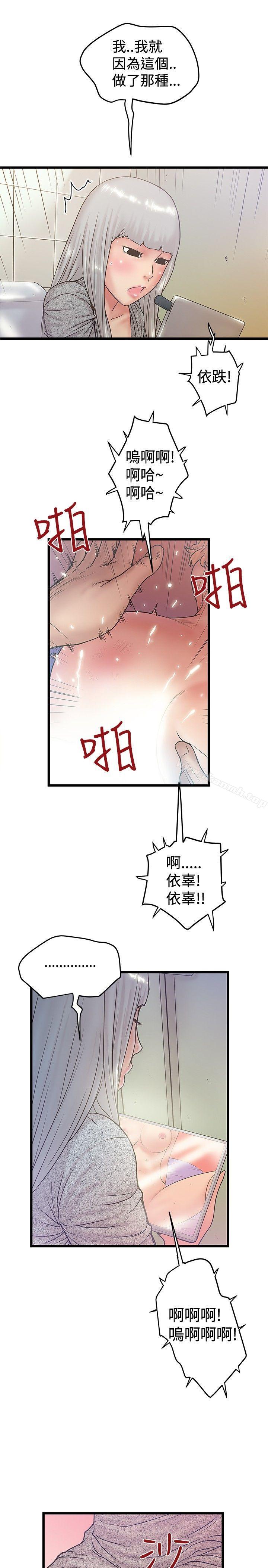 韩国漫画想像狂热(完结)韩漫_想像狂热(完结)-第36话在线免费阅读-韩国漫画-第21张图片