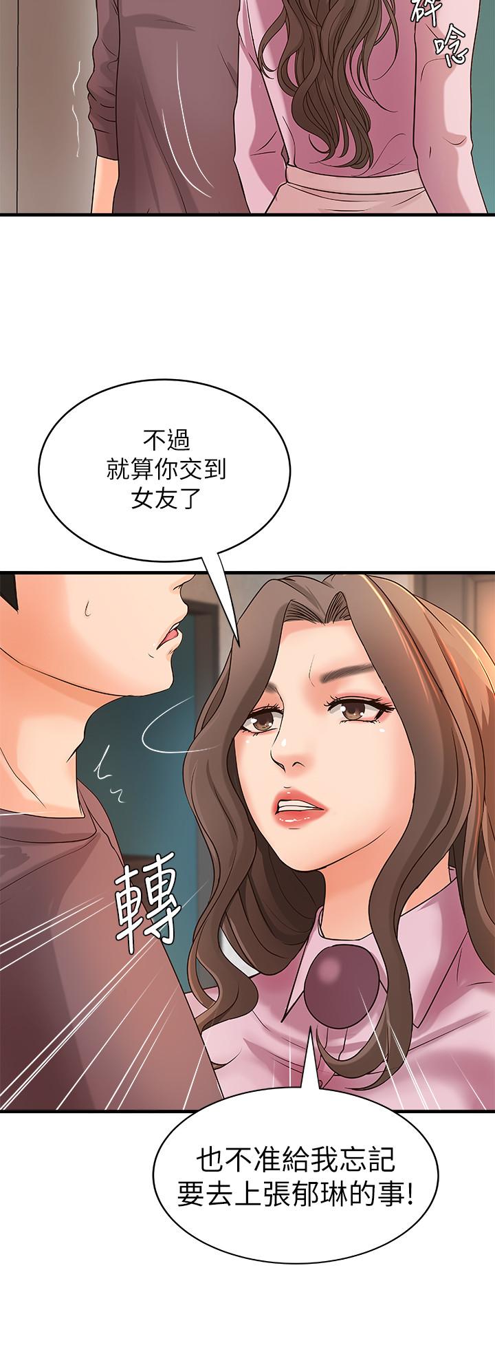 韩国漫画御姐的实战教学韩漫_御姐的实战教学-第18话-爱上打炮在线免费阅读-韩国漫画-第15张图片