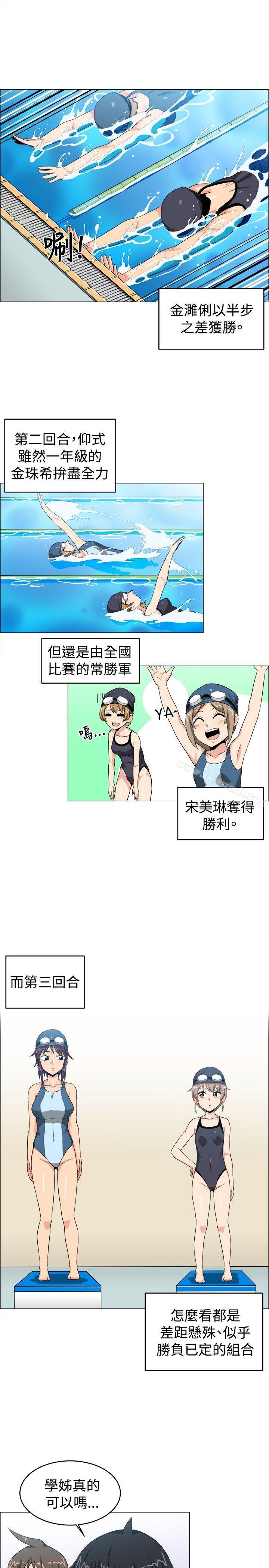 韩国漫画学姐！我真的不是萝莉控韩漫_学姐！我真的不是萝莉控-第27话在线免费阅读-韩国漫画-第9张图片