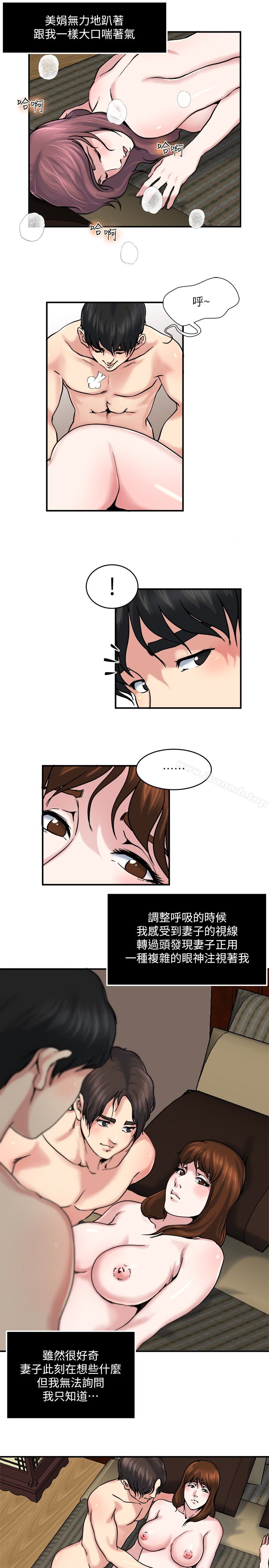 韩国漫画瘾私韩漫_瘾私-第30话-美娟娇羞的告白在线免费阅读-韩国漫画-第5张图片