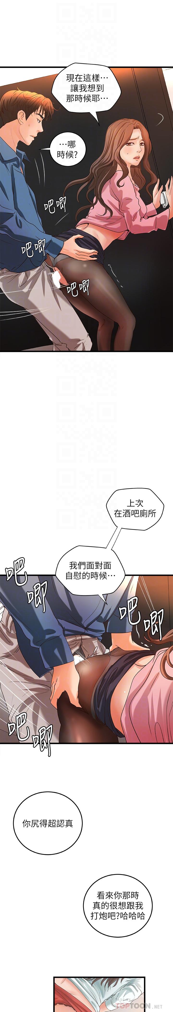 韩国漫画御姐的实战教学韩漫_御姐的实战教学-第27话-志翔上夜店的原因在线免费阅读-韩国漫画-第8张图片