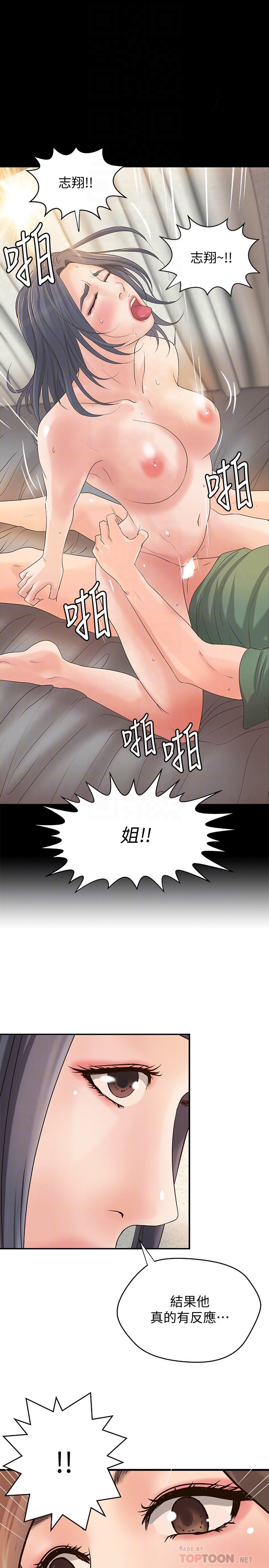 韩国漫画御姐的实战教学韩漫_御姐的实战教学-第20话-待确认的真心在线免费阅读-韩国漫画-第14张图片