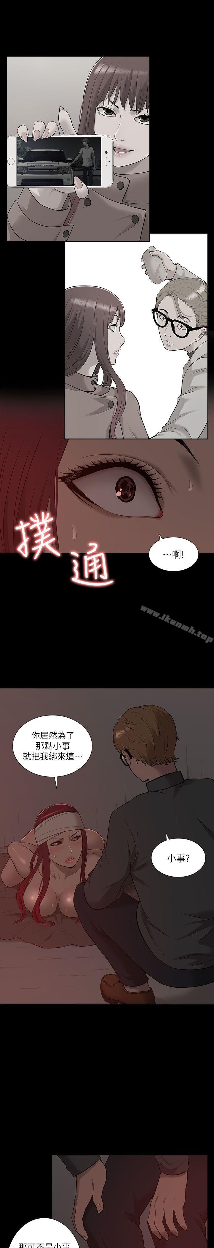 韩国漫画我的M属性学姐韩漫_我的M属性学姐-第32话---区区破麻，废话真多!在线免费阅读-韩国漫画-第9张图片