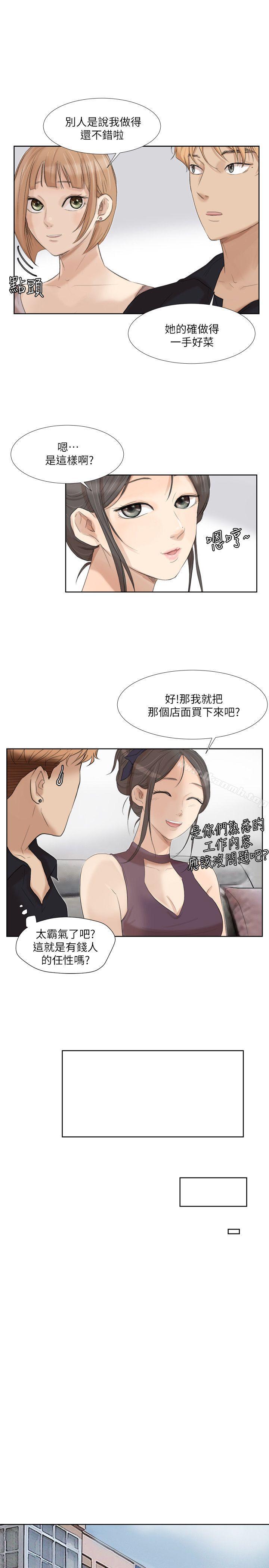 韩国漫画我要睡你的女人韩漫_我要睡你的女人-第20话---挑一个吃在线免费阅读-韩国漫画-第17张图片