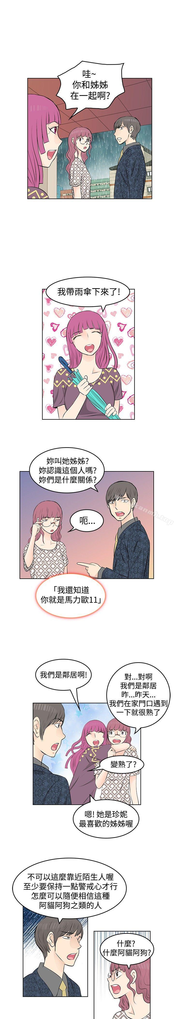 韩国漫画TouchTouch韩漫_TouchTouch-第14话在线免费阅读-韩国漫画-第13张图片