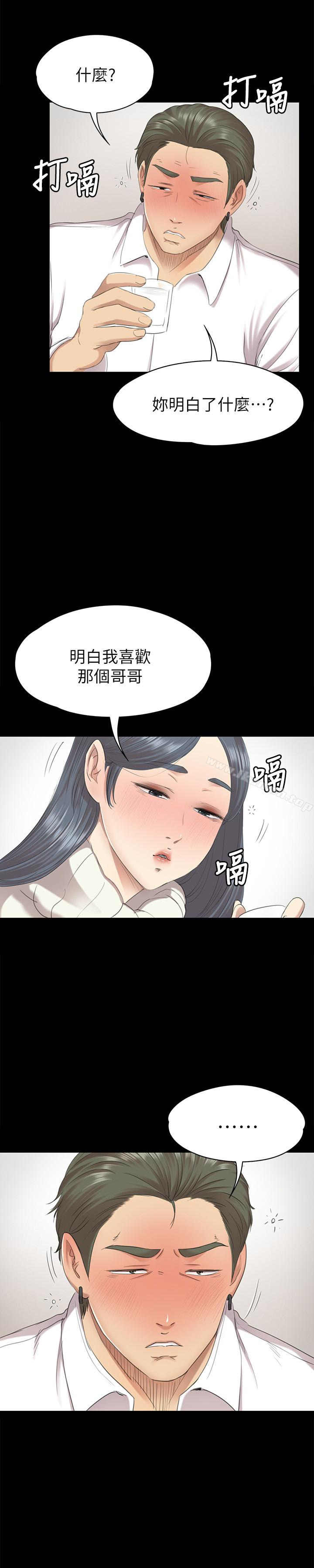 韩国漫画KTV情人韩漫_KTV情人-第60话-情欲流动的冬季清晨在线免费阅读-韩国漫画-第12张图片