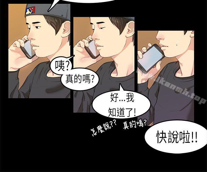 韩国漫画初恋症候群(完结)韩漫_初恋症候群(完结)-第3话在线免费阅读-韩国漫画-第12张图片