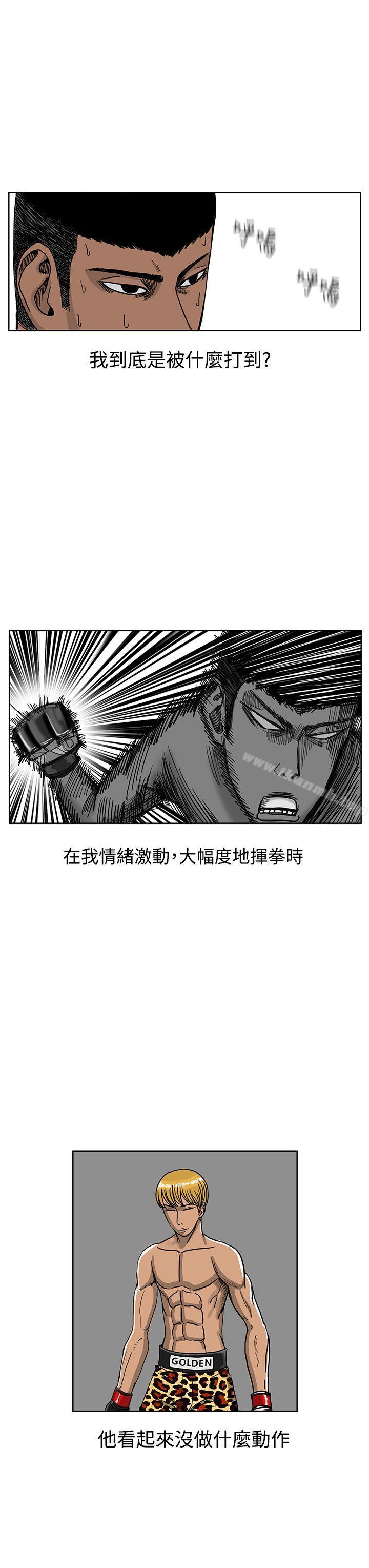 韩国漫画RUN（完结）韩漫_RUN（完结）-第38话在线免费阅读-韩国漫画-第3张图片