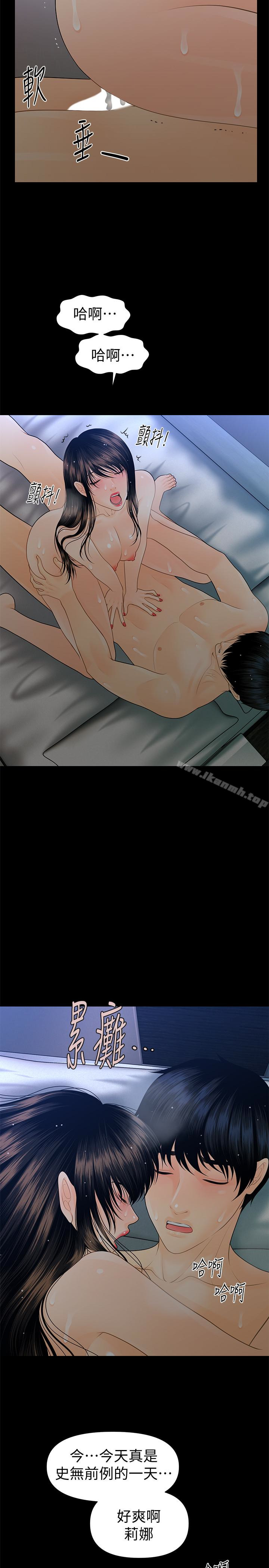 韩国漫画秘书的潜规则韩漫_秘书的潜规则-第59话-半夜收到的可疑讯息在线免费阅读-韩国漫画-第28张图片
