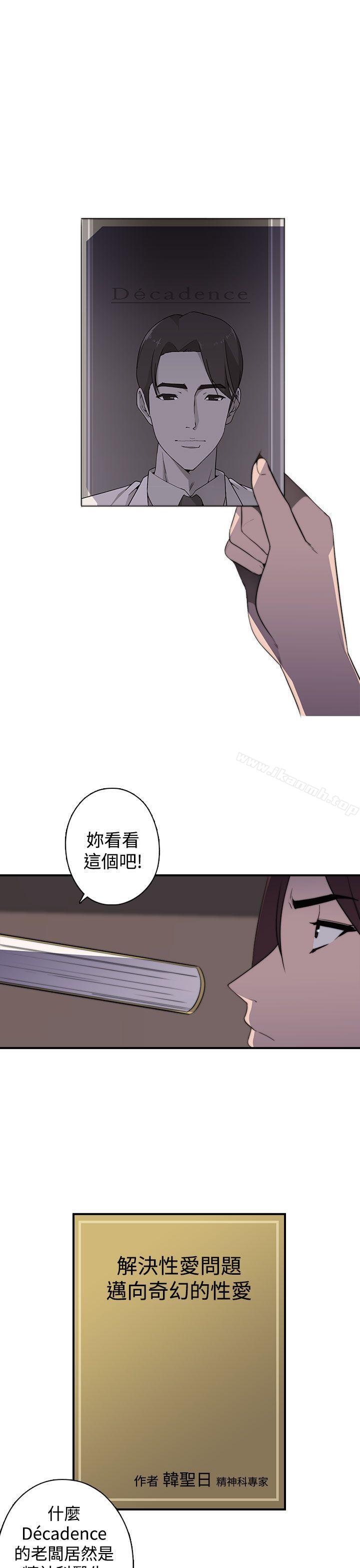 韩国漫画偷窥俱乐部韩漫_偷窥俱乐部-第18话在线免费阅读-韩国漫画-第13张图片