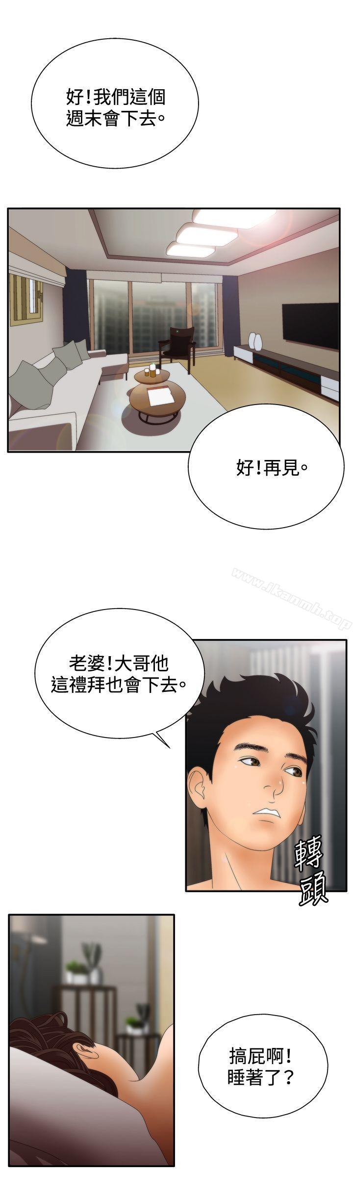 韩国漫画White-Girl(完结)韩漫_White-Girl(完结)-第2季-第1话在线免费阅读-韩国漫画-第31张图片