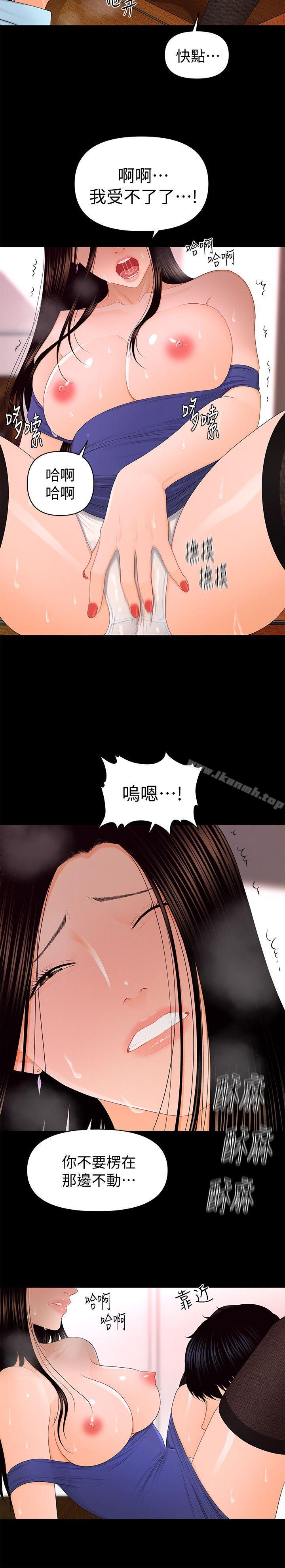 韩国漫画秘书的潜规则韩漫_秘书的潜规则-第17话---男人全都爱说谎在线免费阅读-韩国漫画-第18张图片